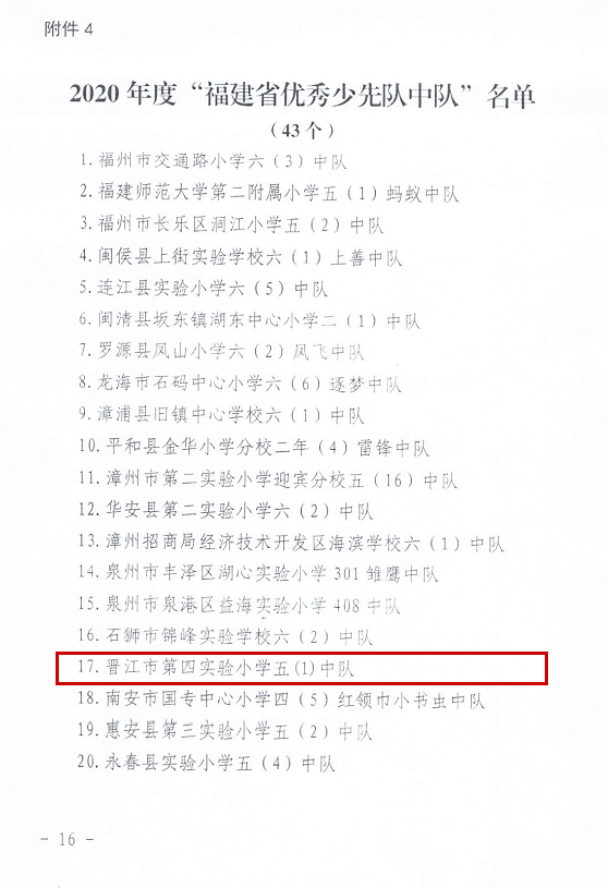 晋江人口2020流动_2020晋江世中运儿童画