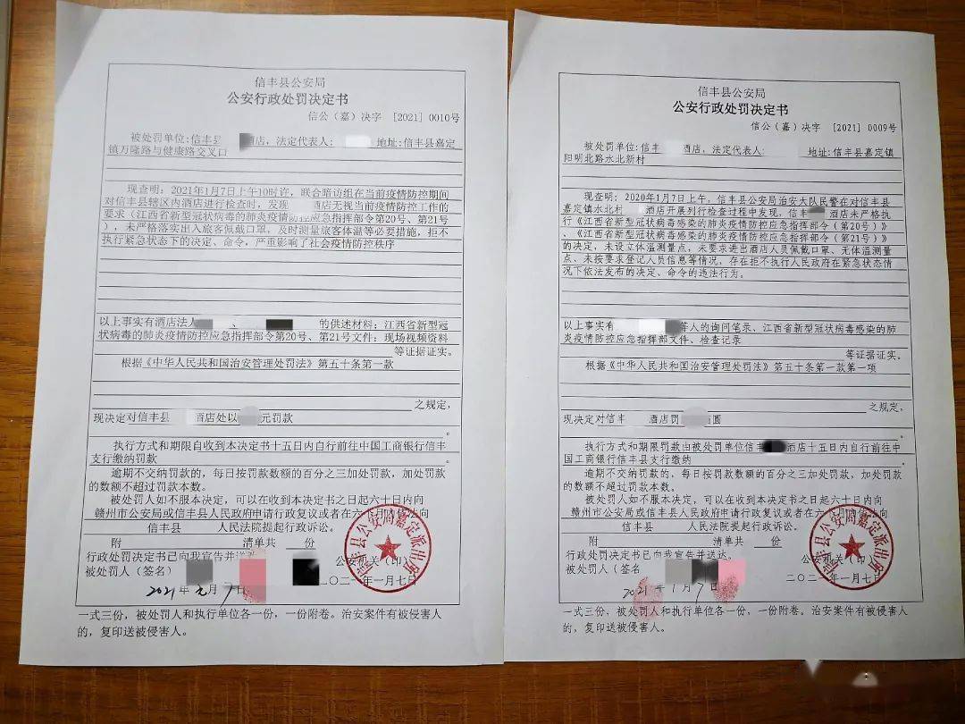 2021北京疫情娱乐场所停业「宾馆停业整顿现在要恢复营业怎么申请」