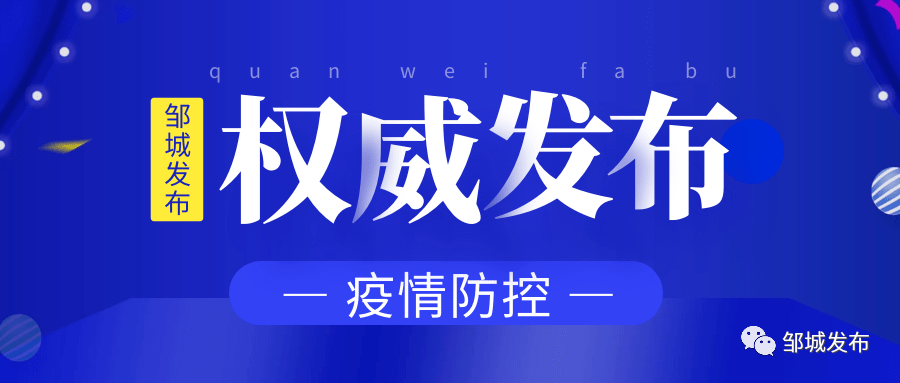 邹城人口减少_邹城四中照片
