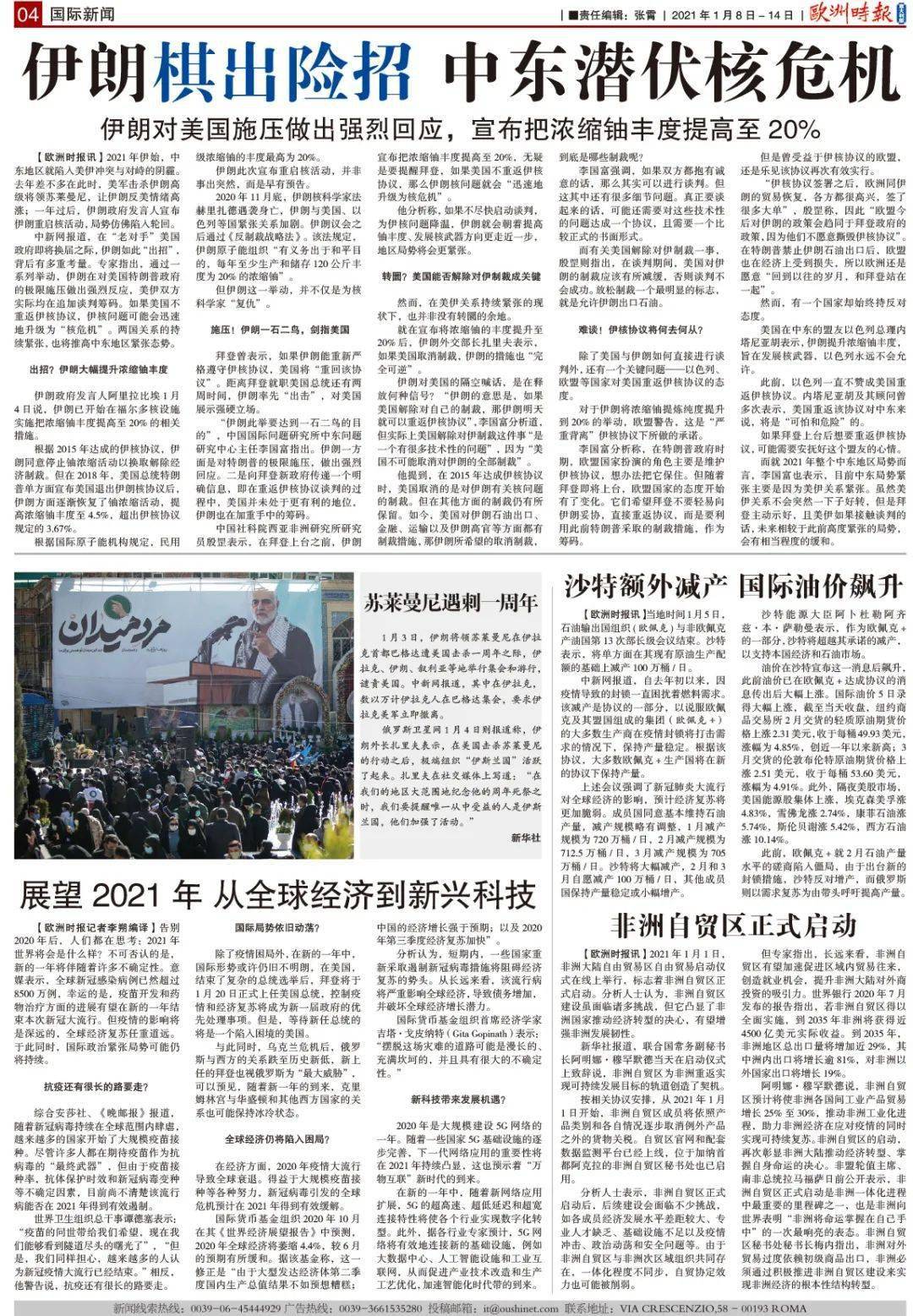 2021年各大洲经济总量_2021年日历图片