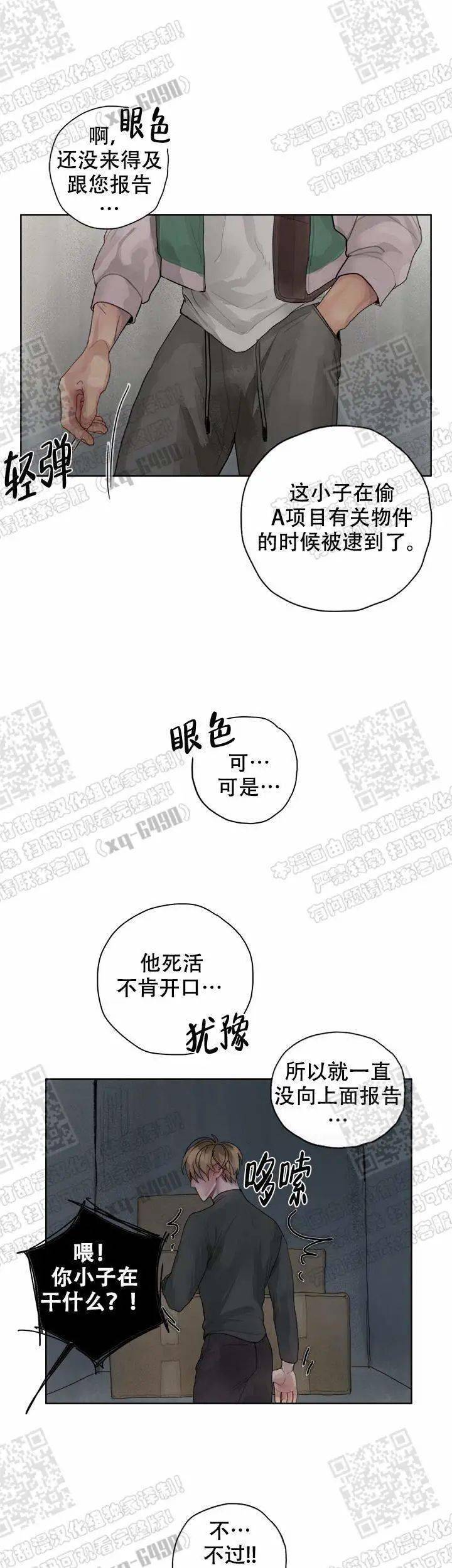 囚禁play | 好好做,会给你奖励的