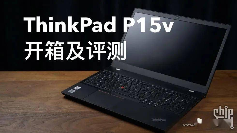 深度评测thinkpadp15v开箱及评测