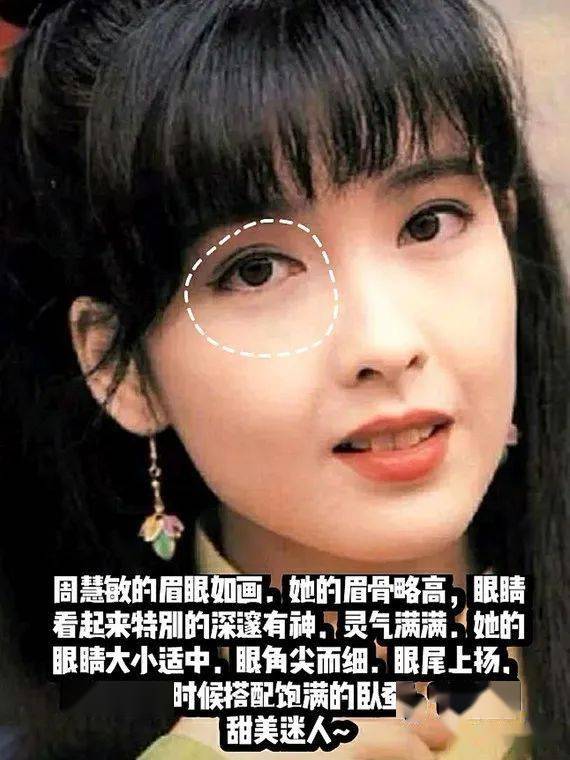 周慧敏颜值超高,五官精致,她还被称为驻颜女神