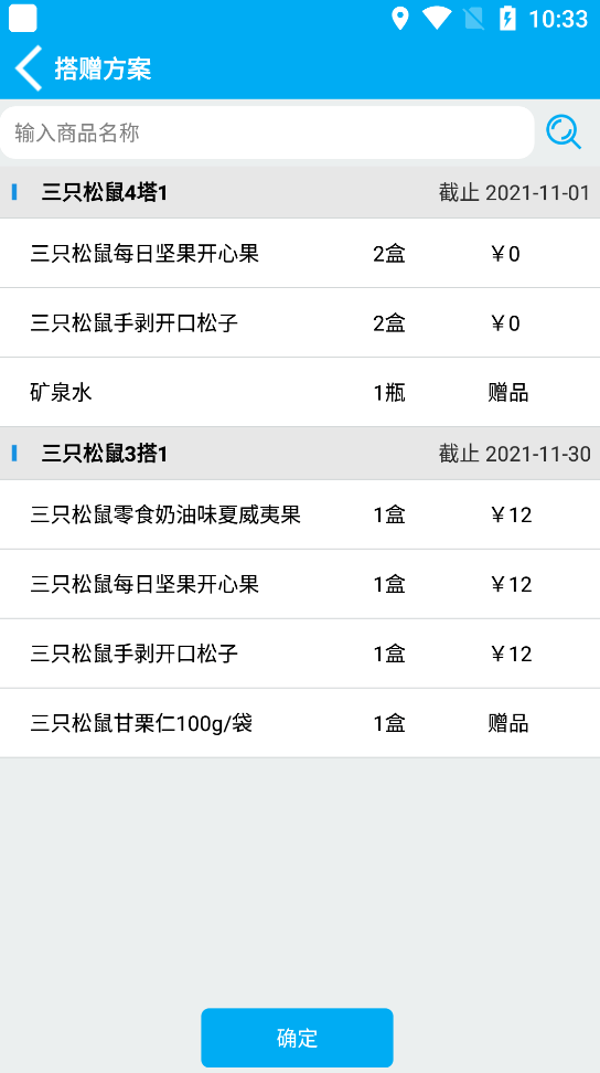 搭赠怎么记账_余额为0怎么记账