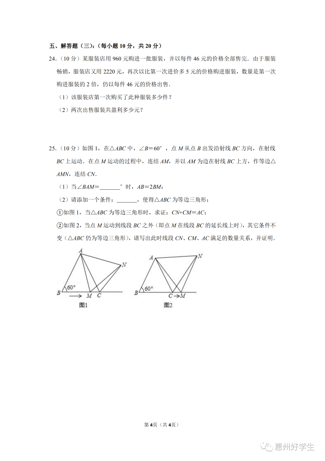 人口八年级_八年级数学手抄报(2)