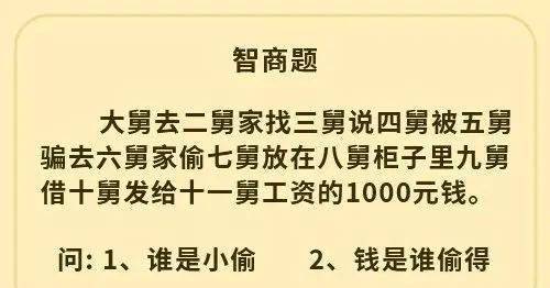 烧脑:这组脑筋急转弯,5个对3个就很牛了!试试你行吗?