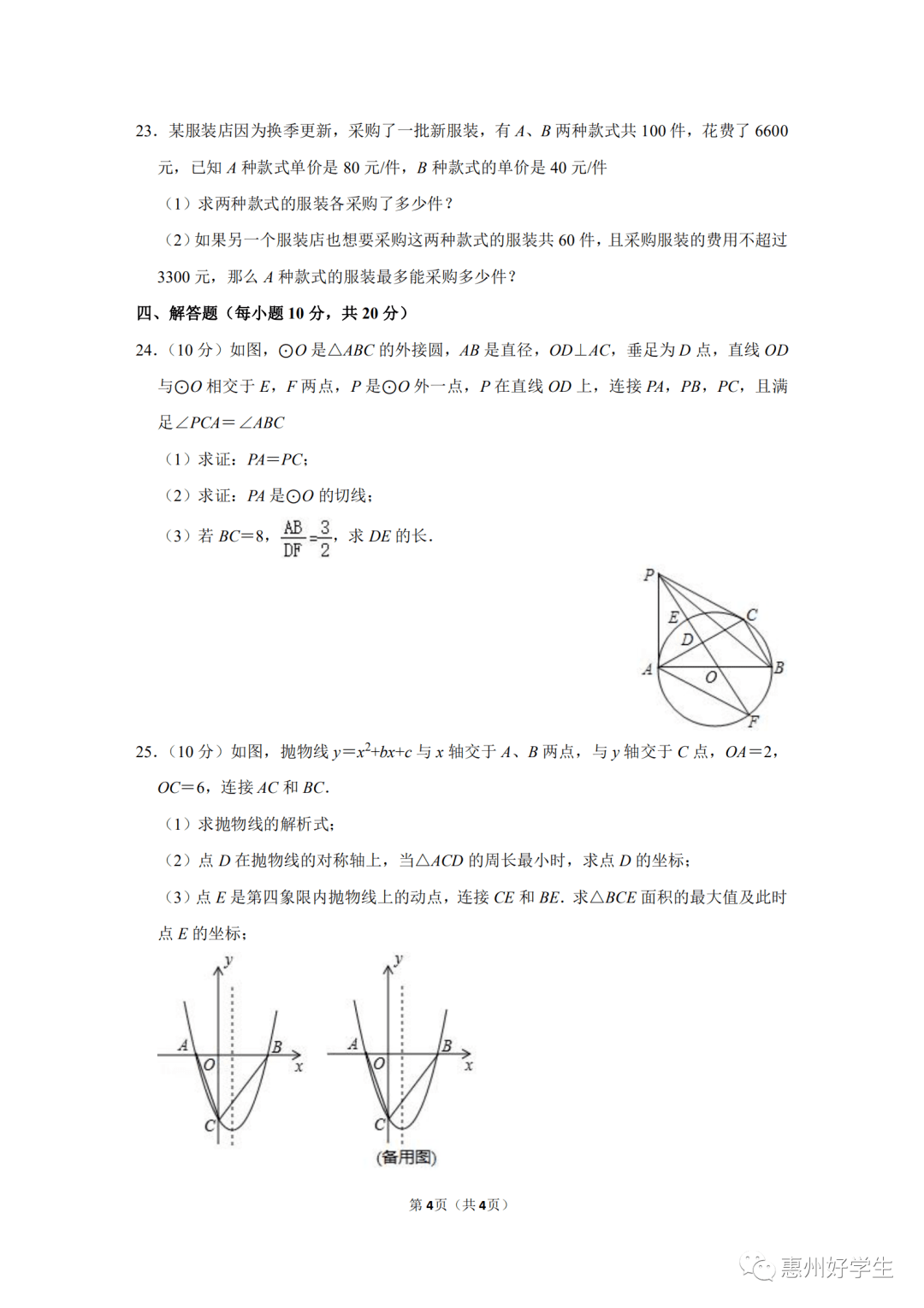 试卷人口_试卷简笔画