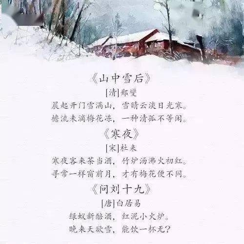 描写冬天景色的小诗四年级