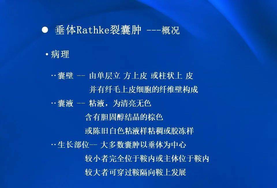 影像拉克氏囊肿的mri表现及鉴别诊断