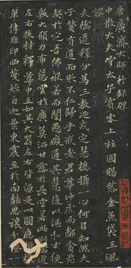 中国现存最大的唐碑 bf21f0d288cb401e882b96632c6c8d13.png