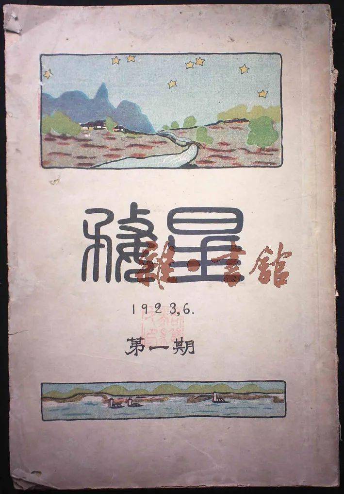 婺州旅湖学界同乡会浅议
