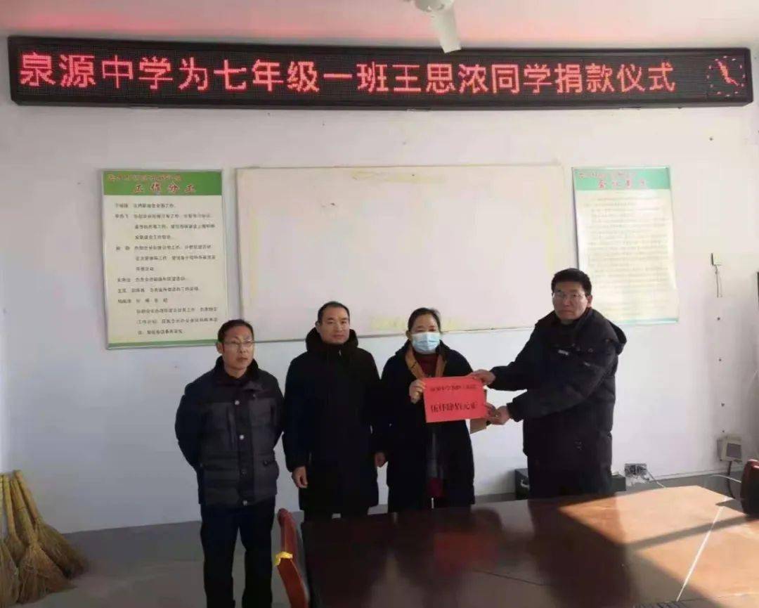 泉源中学举行爱心捐款活动在活动过程中,学校领导及班主任与家长促膝
