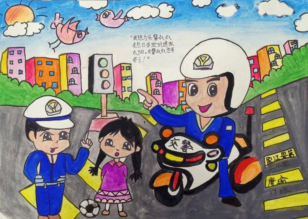 交通警察交警 |插画|绘本|小轩轩酷酷 - 原创作品 - 站酷 (ZCOOL)