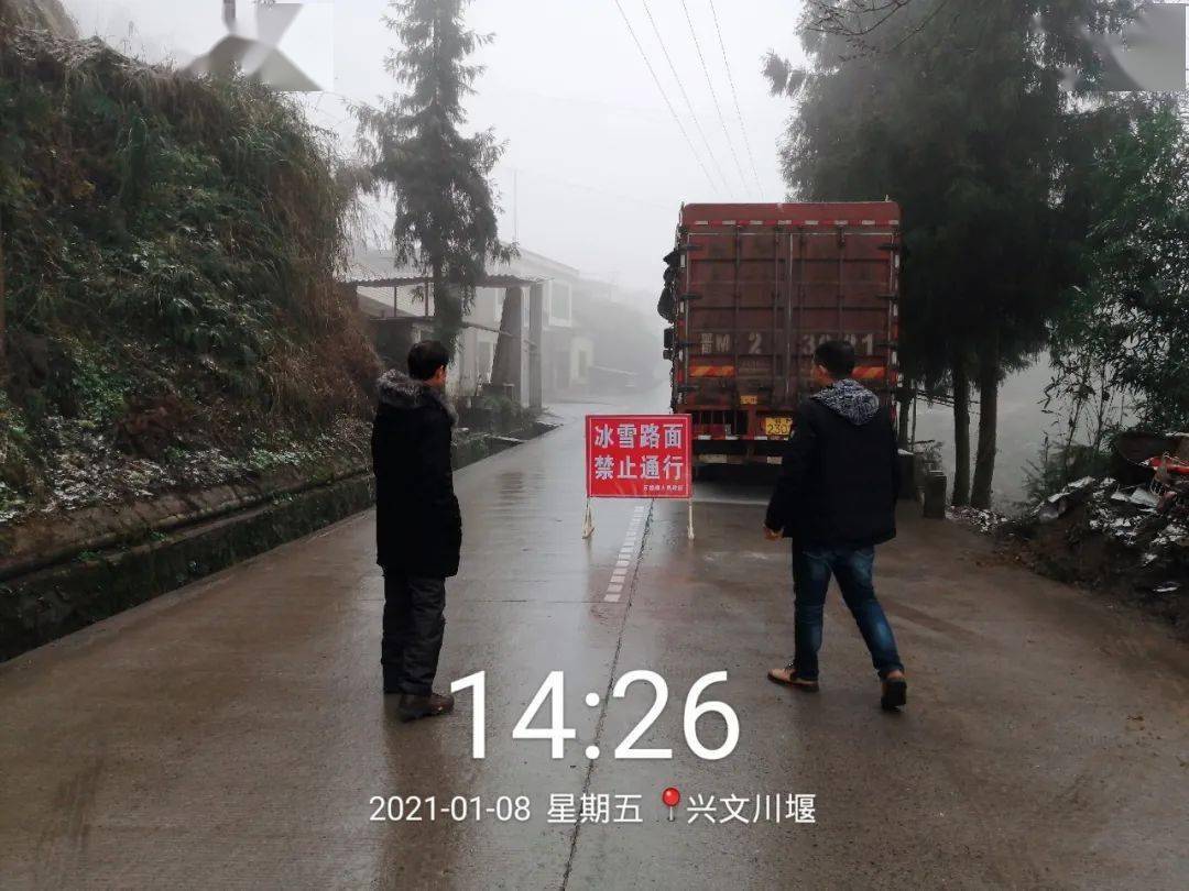 面对低温雨雪,兴文这群人这样干!