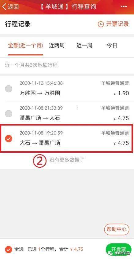 怎么购买电子地铁票 0e59ef2dc2d94350842a9295cc989280.jpeg