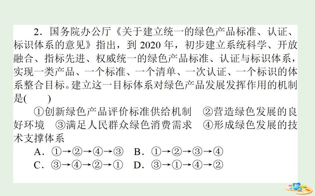 大八板简谱_大八板(2)