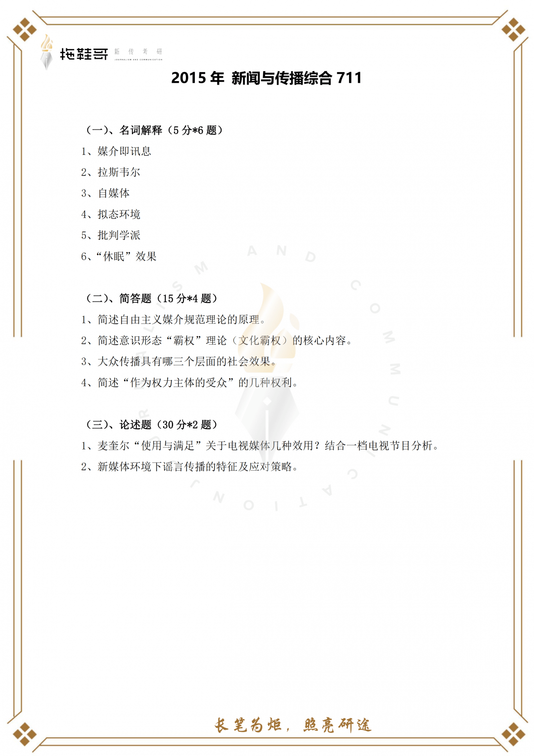 22报考指南｜北工商考情分析：历年真题/难度分析/参考书目/招生人数/考题特色/答疑（最新发布）