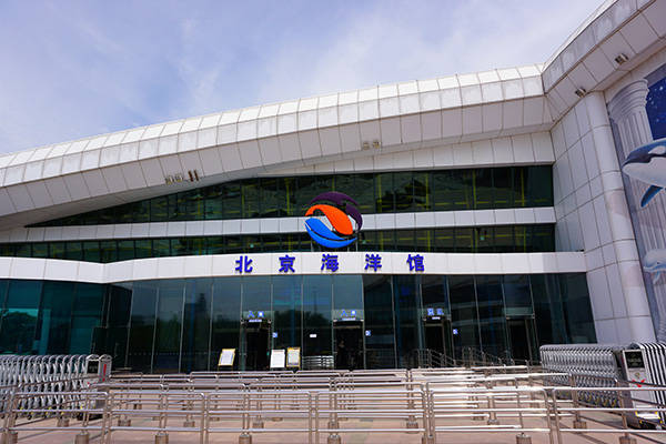 根据疫情防控工作要求，北京海洋馆即日起暂停开放