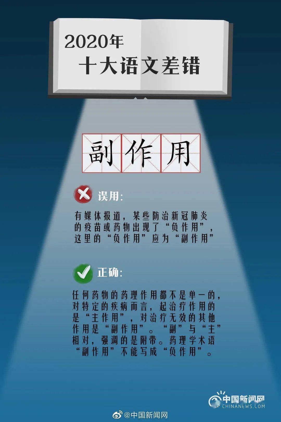 什么什么一枪成语_成语故事简笔画(4)