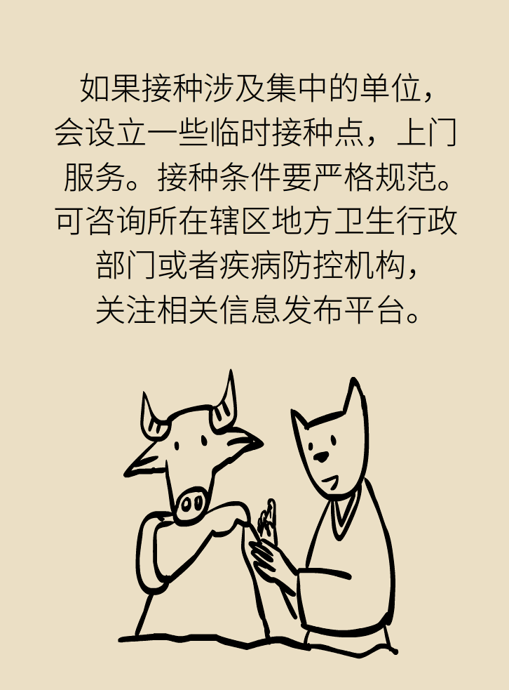 新冠疫苗谁能打?打了能管多久?一文解读!