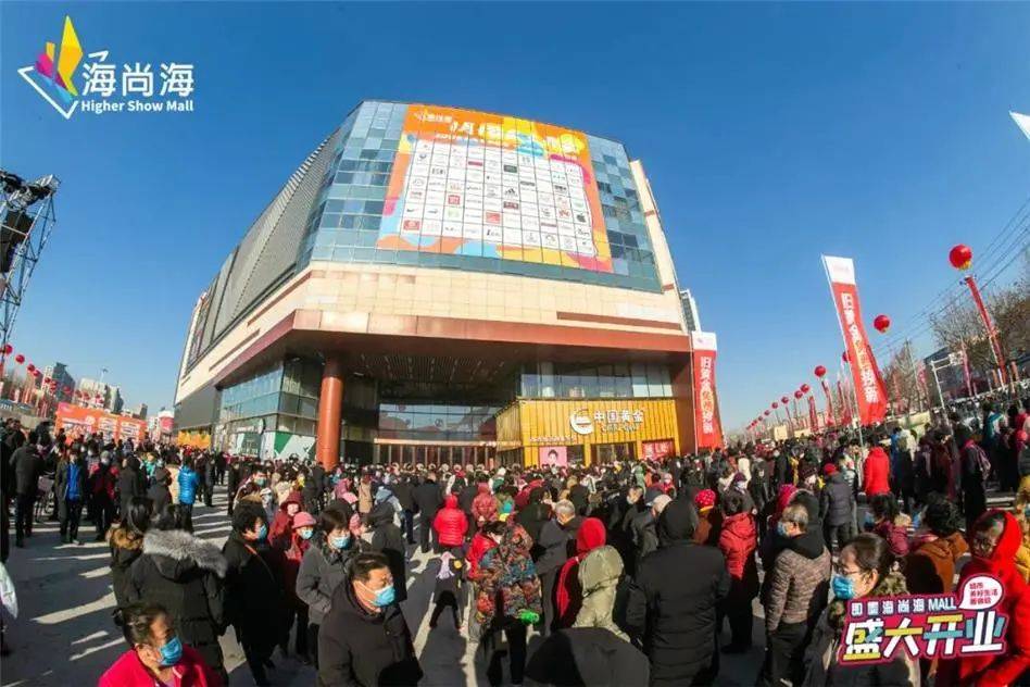 青岛首个5g 智慧商业综合体——即墨海尚海mall2021年1月1日开业