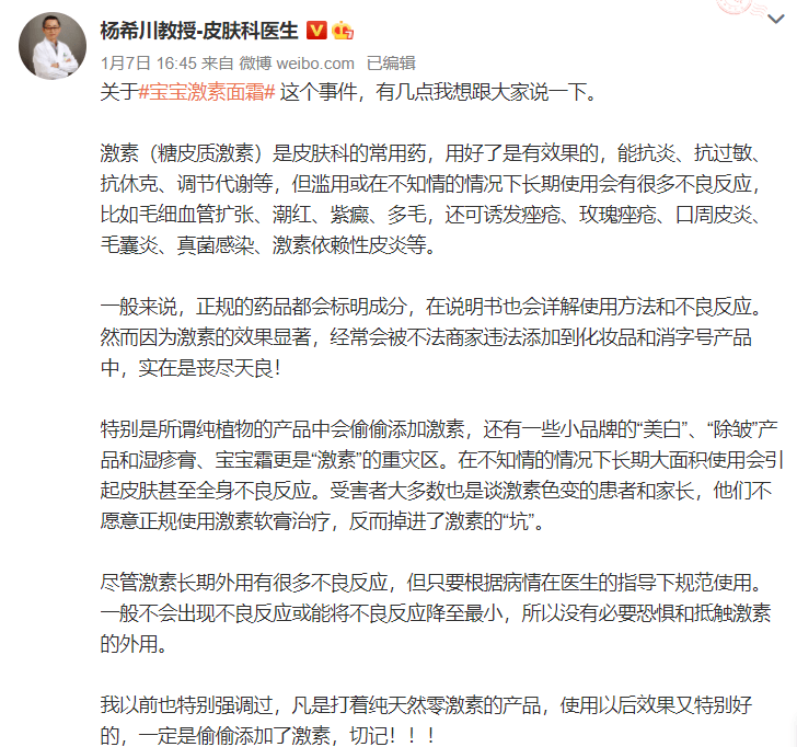 国家卫健委调查肖某董某处理结果 b91183911dbc4038b530127ae1caf93c.png