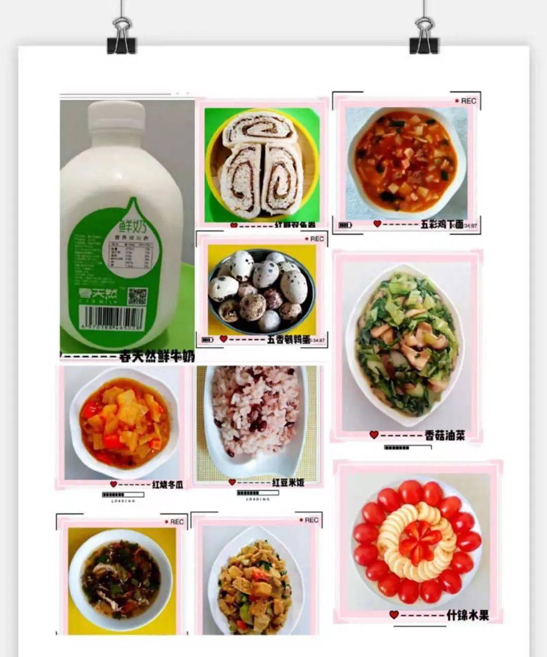 健康养生食谱一周菜谱 0cfe1d598b324426ae5a1aae86b0da48.jpeg