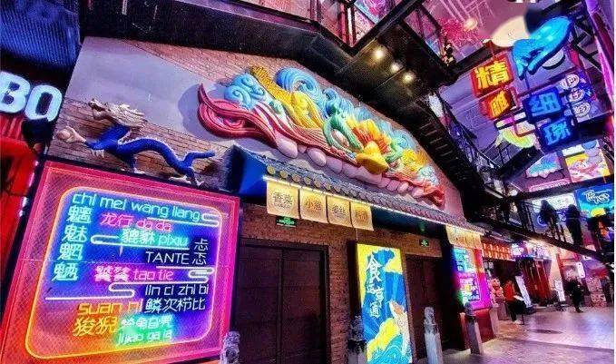 是神兽饕餮"大嘴吃四方"的写照,搭配的生僻字霓虹灯墙就是汉字文化的