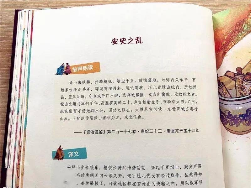 什么治病成语_成语故事图片(3)