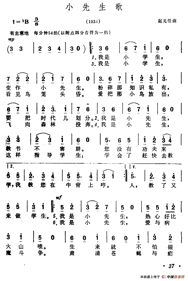 童声咏经典赠汪伦曲谱_陶笛曲谱12孔(3)