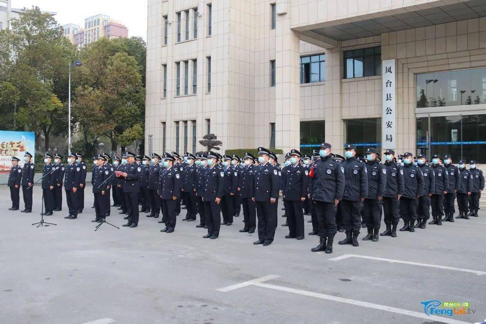 你好110凤台县公安局庆祝首个中国人民警察节