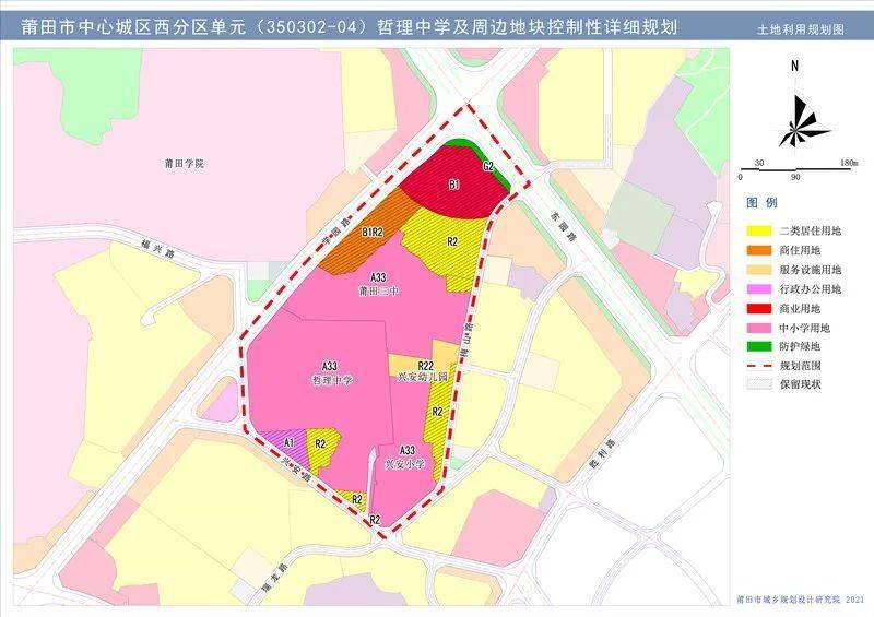 地块控规由莆田市城乡规划设计研究院编制.