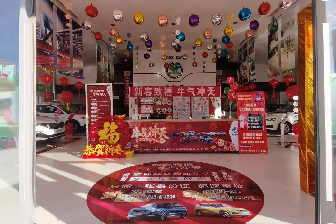 斯柯达新春致禧展厅新春氛围营造大赛投票开始啦