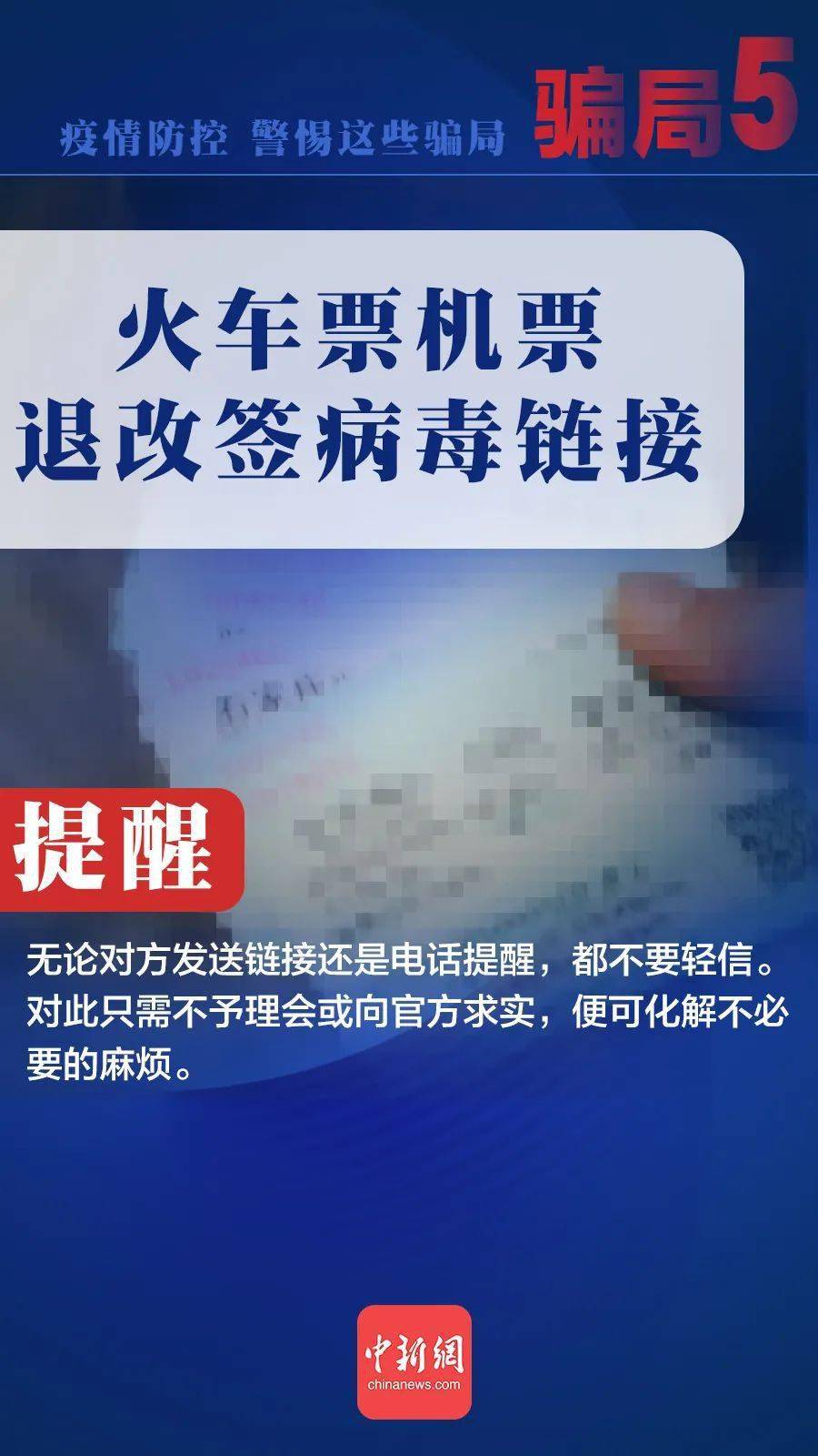 南宁人注意!收到这条短信,请立即删除! 南宁人注意!收到这条短信,请立即删除!