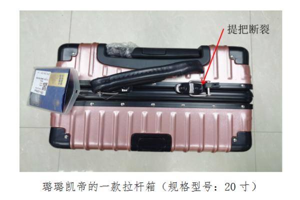 苹果|22款拉杆箱测评结果来了！“袋鼠”“苹果”等近四成样品不结实