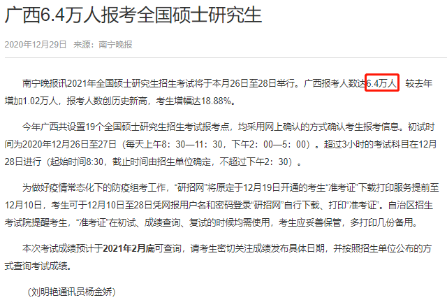 全国总人口有多少2021