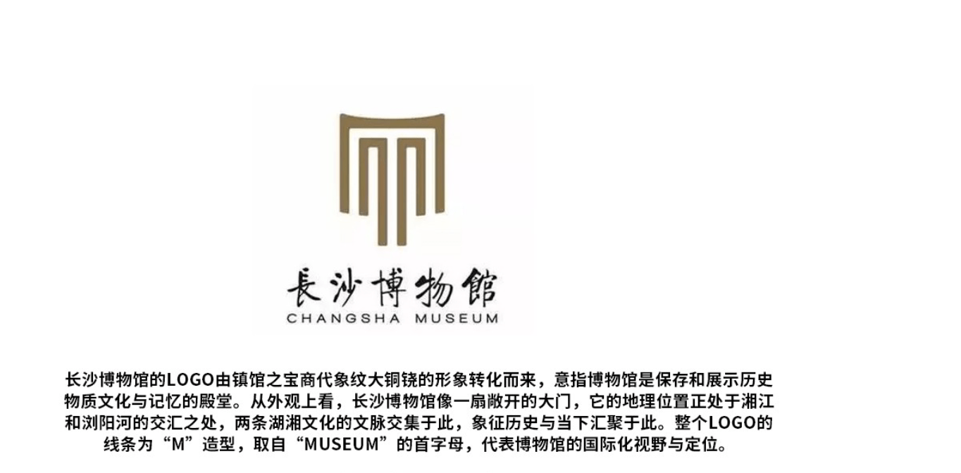 中国博物馆logo充分体现中国文化的博大精深对号入座