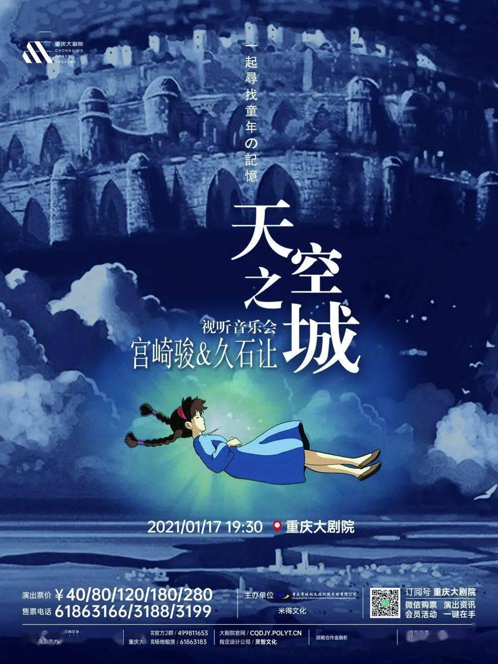 天空之城电影免费观看在线播放 738a620c3d354064b24101f384f65d1c.jpeg