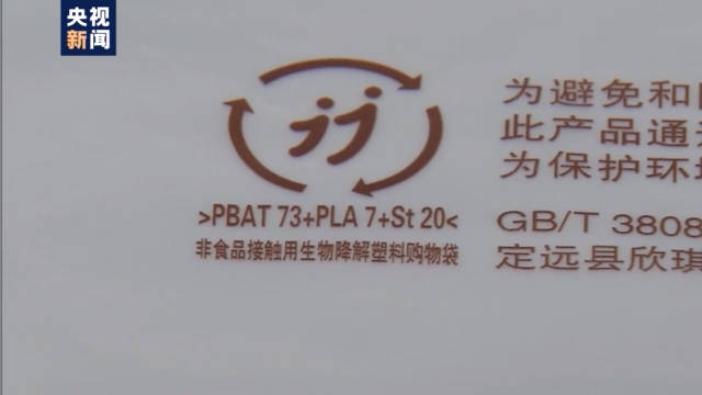 可降解塑料怎么分类?纸吸管真的更环保吗?看