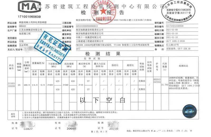 工地钢筋一