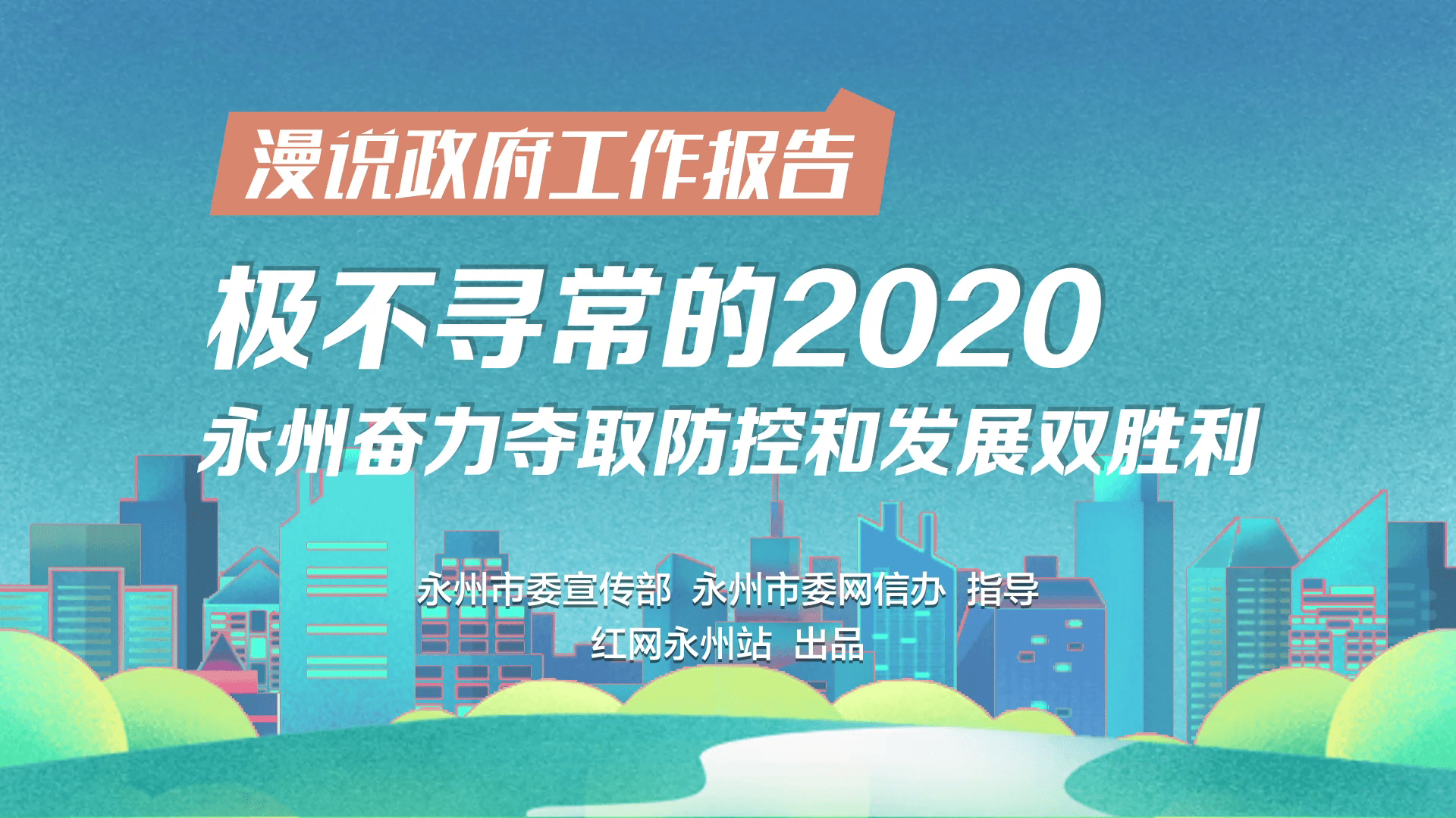 湖南永州道县2020年gdp_1月份永州外贸进出口总值9.2亿元 为历史同期最高水平(3)