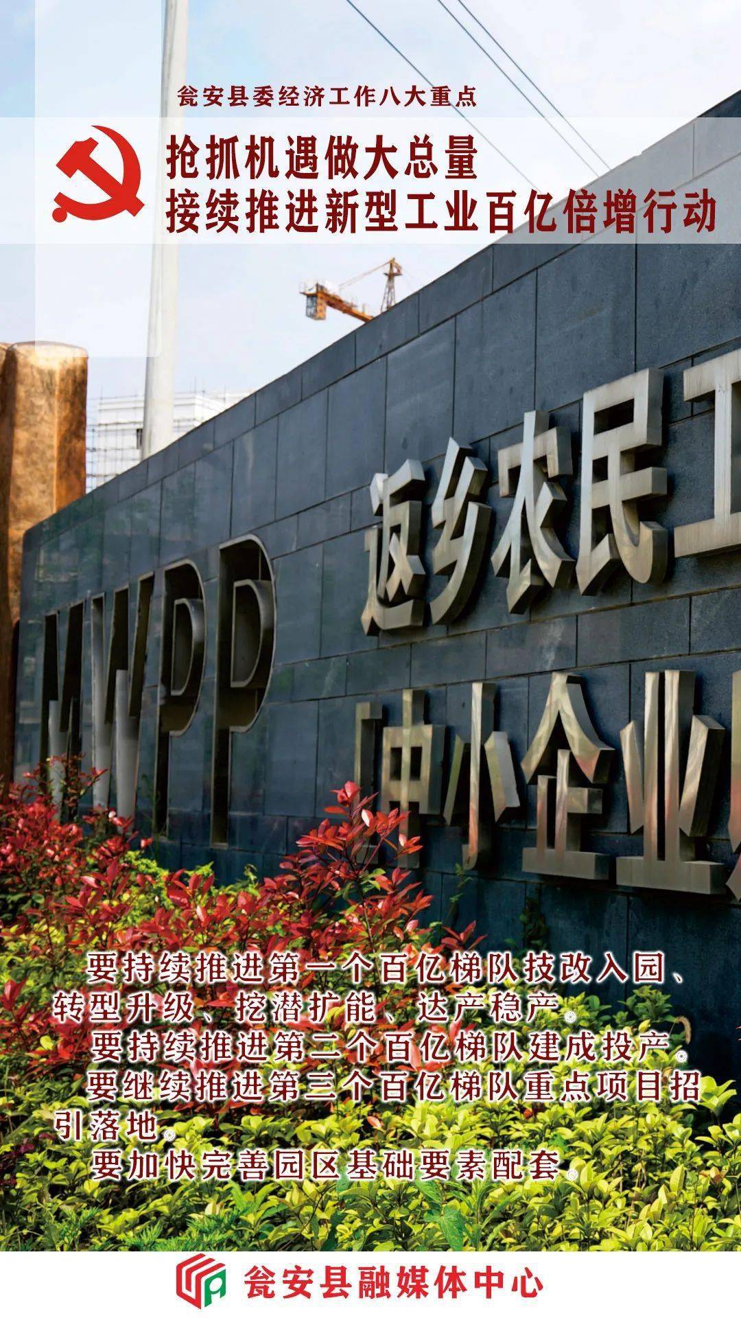 2021年瓮安县经济总量_2021年日历图片