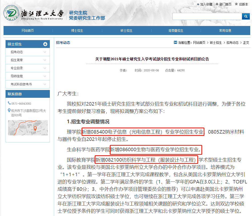 社科大人口学_社科大校徽