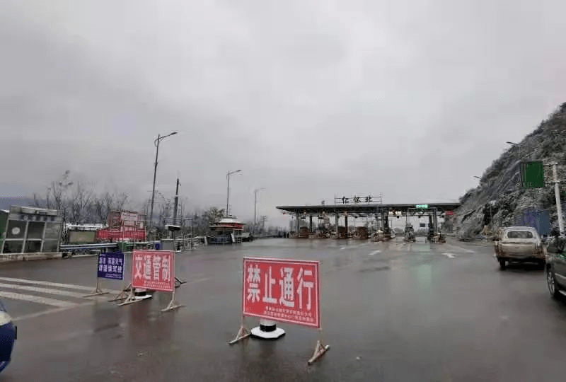 仁怀市习水县辖区内的收费站已关闭入口车辆只出不进