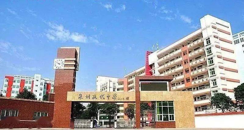 泉州现代中学关于疫情防控致全体家长,教职员工,学生的一封信