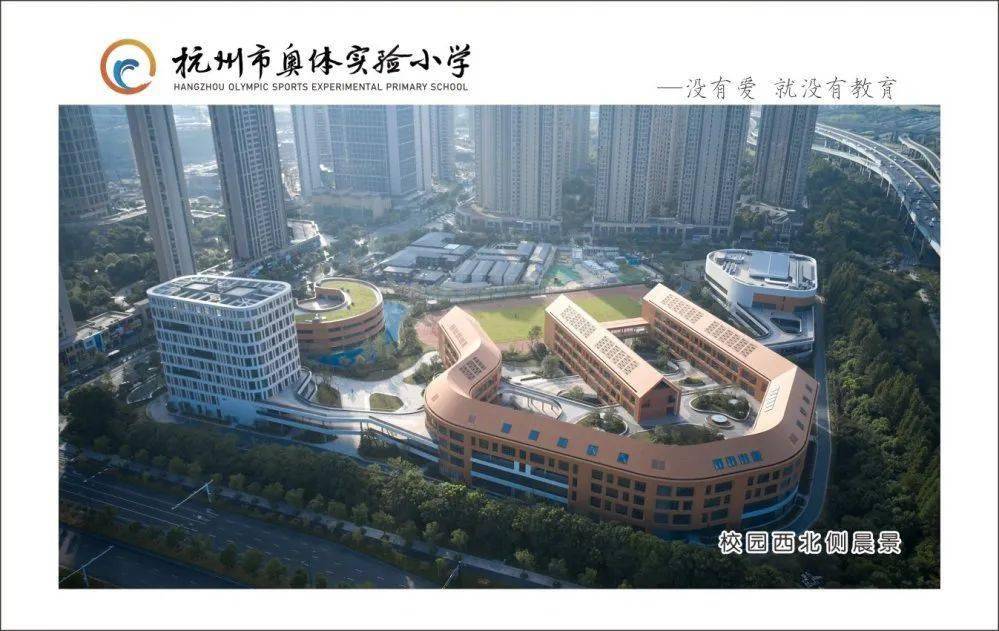 hi~你好,我叫奥体实验小学 | 滨江校园介绍73_手机搜狐网