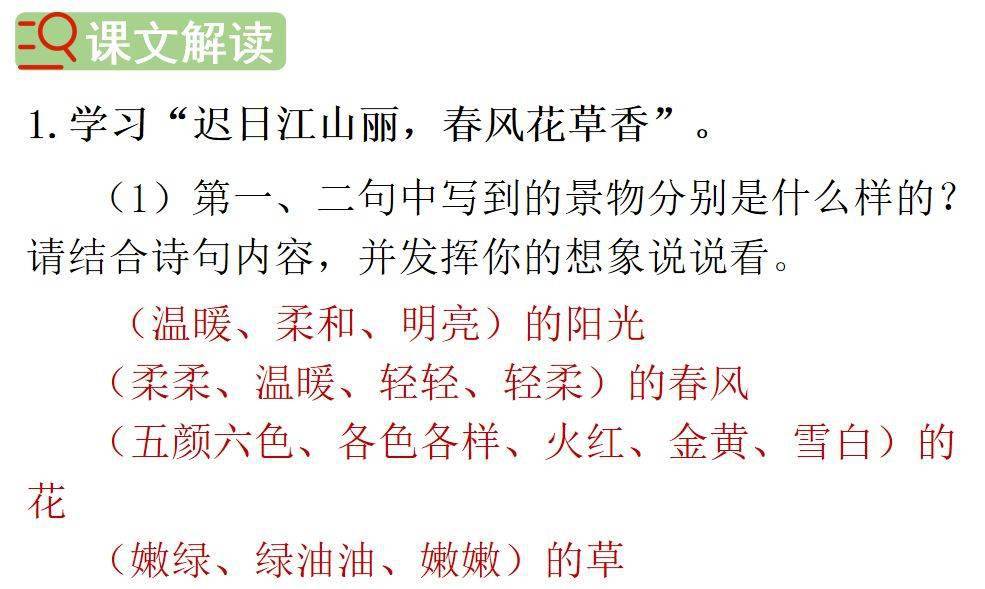 三年级语文下册第一课《古诗三首》知识点-搜狐大视野-搜狐新闻