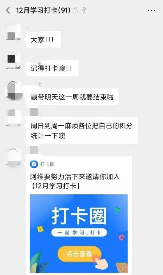 建规就业学习打卡月圆满完成