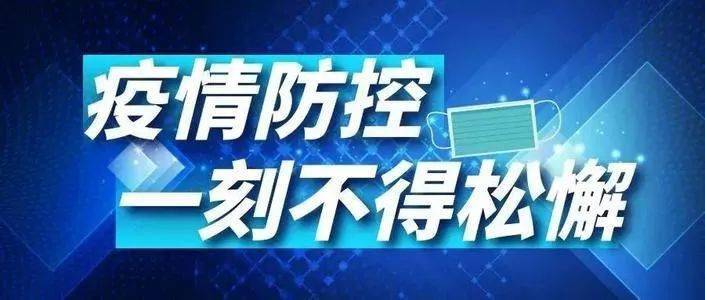 【沈阳有没有新增疫情】2022沈阳疫情最新消息封城了吗具体什么时候解封官方最新通知...