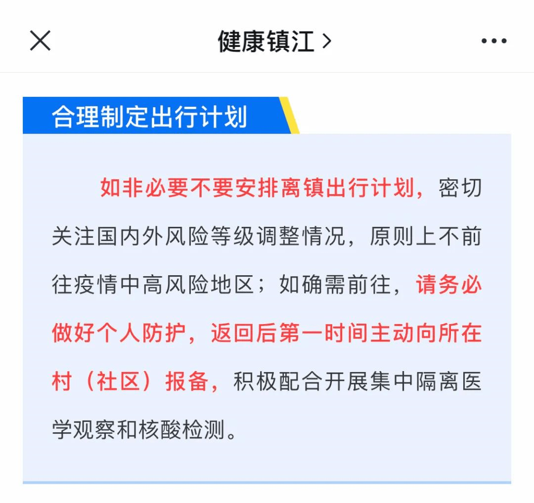 社区人口普查疫情防控重要性_疫情防控人口聚集图片